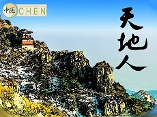 Qigong in TCM acupunctuur